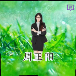 周正阳