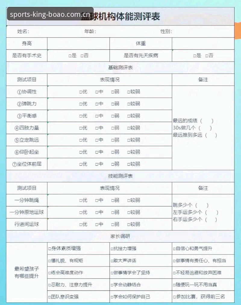 博澳体育平台评价评测 博澳体育平台评价评测:新手完整使用指南,从注册到投注一步到位