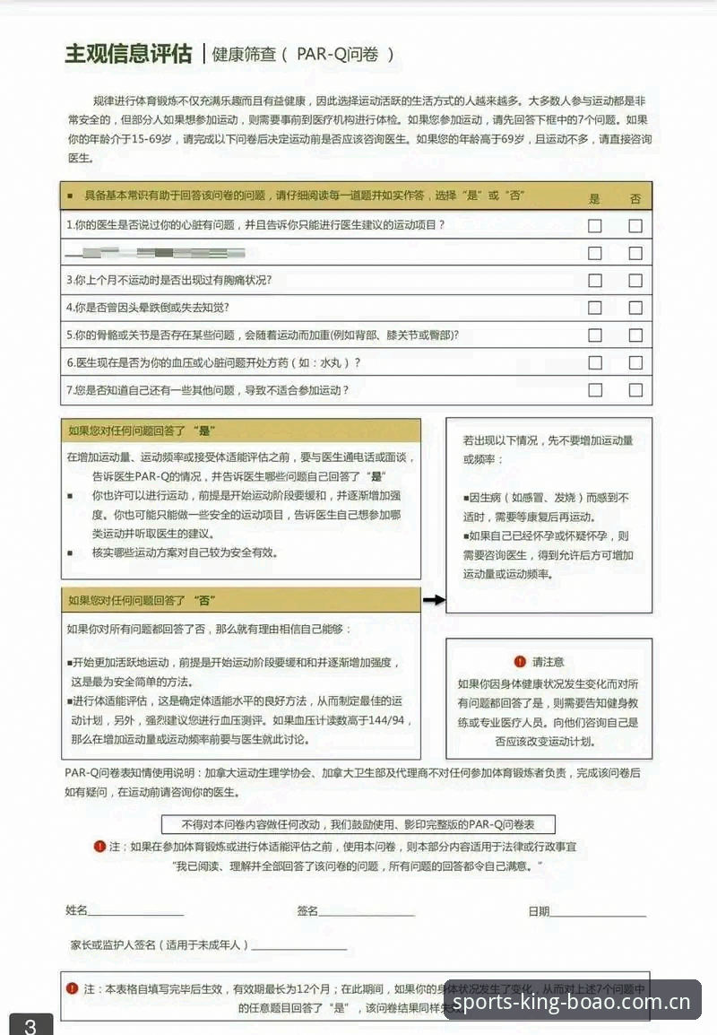 7个博澳体育平台常见问题解答：从版本下载到投注体验的完整评测